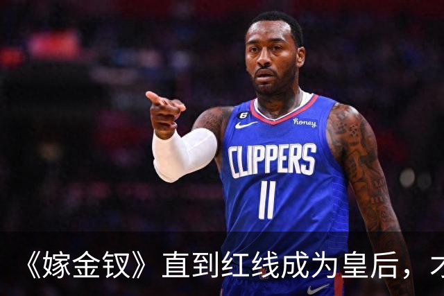 《嫁金钗》直到红线成为皇后，才明白魏娆为什么要和离，乔氏太狠了