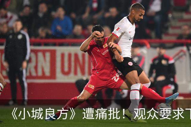 《小城良方》遭痛批！观众要求下架，理由一致：毁了医生形象