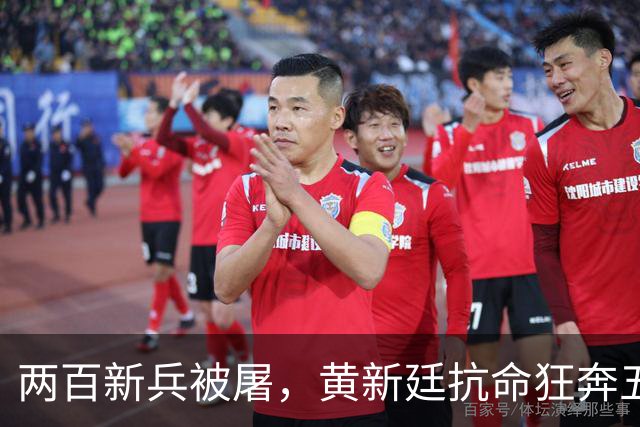 两百新兵被屠，黄新廷抗命狂奔五十里，赌上脑袋换回一场血债