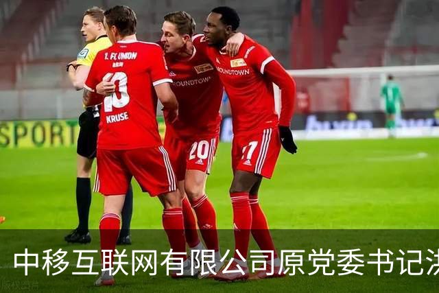 中移互联网有限公司原党委书记洪小勤被开除党籍