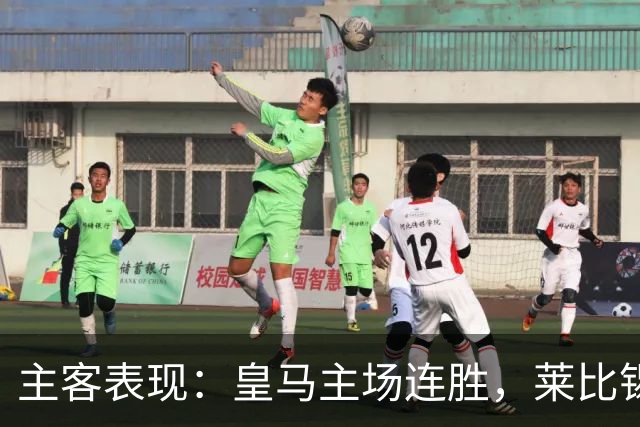 主客表现：皇马主场连胜，莱比锡客场连败