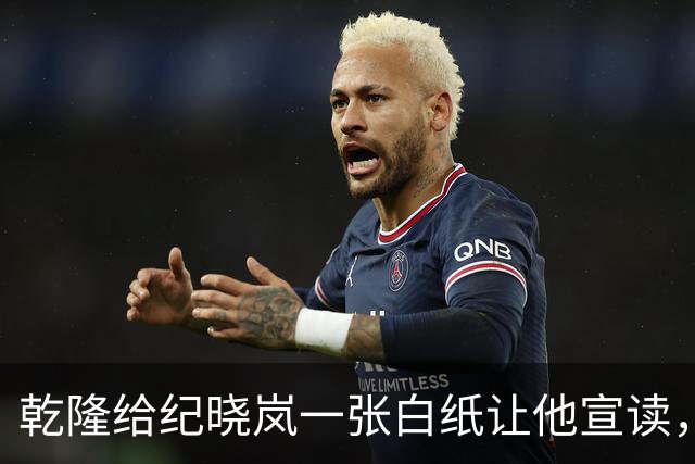 乾隆给纪晓岚一张白纸让他宣读，纪晓岚一张口，乾隆瞬间龙颜大悦