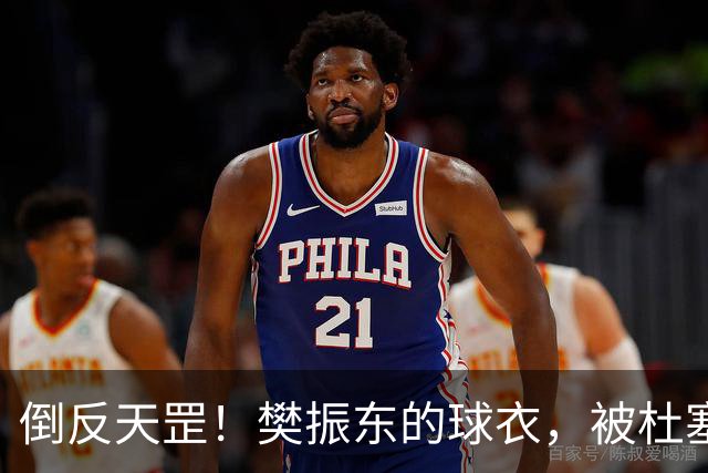 倒反天罡！樊振东的球衣，被杜塞市长带回中国，作为中德城市乒乓外交信物！
