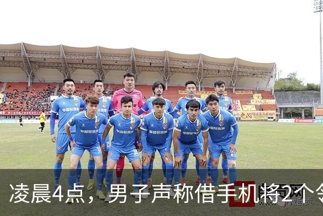 凌晨4点，男子声称借手机将2个邻居引诱下楼，伙同多人持刀围砍致一死一重伤；两名主犯从深圳潜逃，20年后双双落网，终审被判无期徒刑