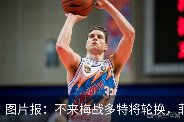 图片报：不来梅战多特将轮换，菲尔克鲁格可能替补