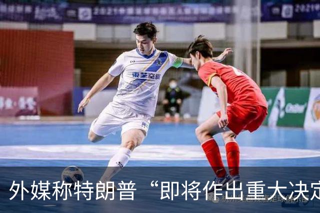 外媒称特朗普“即将作出重大决定”！特朗普：将很快就伊朗问题作出决定！真要开打了？