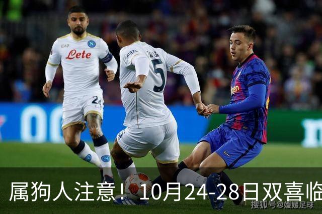 属狗人注意！10月24-28日双喜临门，事业财运双丰收