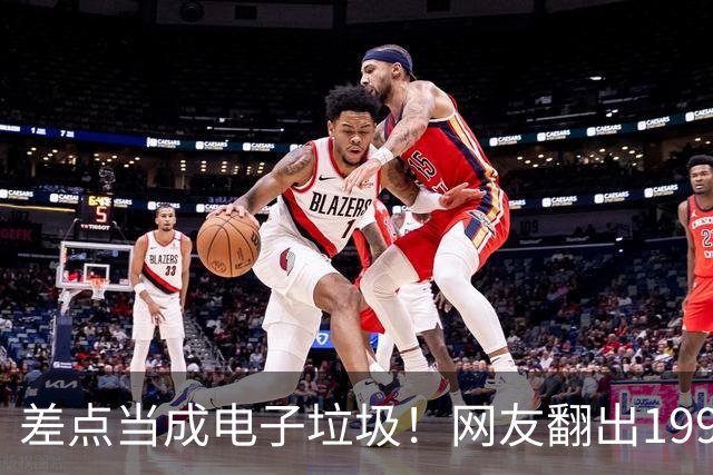 差点当成电子垃圾！网友翻出1995年顶级扩展卡：当年是BBS站长标配