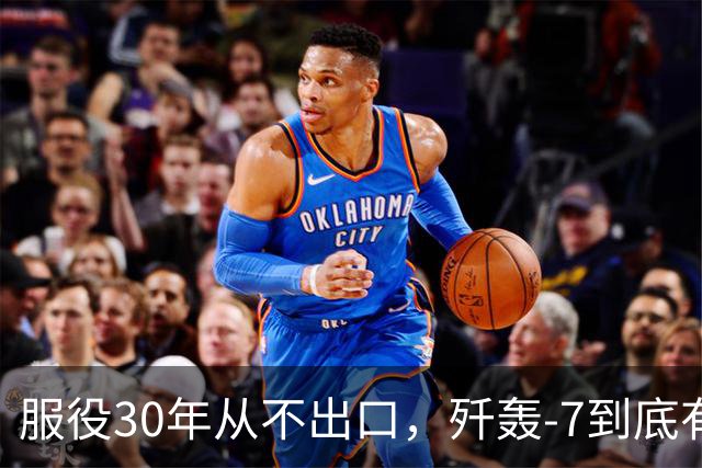 服役30年从不出口，歼轰-7到底有什么特殊的地方？
