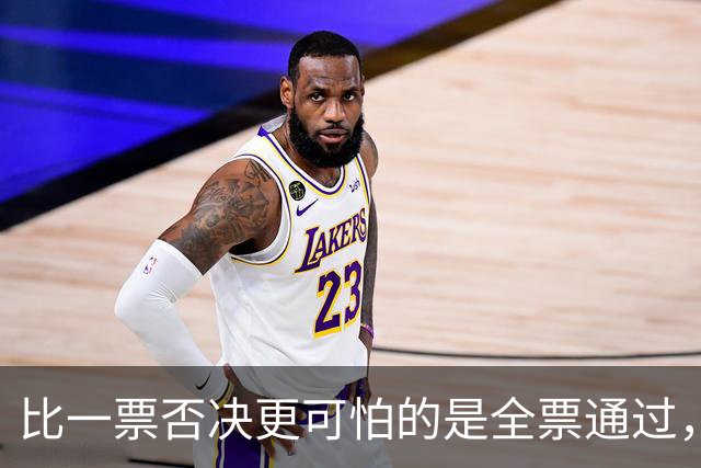 比一票否决更可怕的是全票通过，联合国五常一致对外会发生什么？