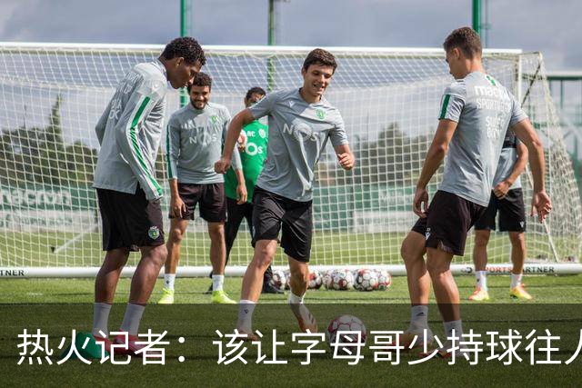 热火记者：该让字母哥少持球往人堆里冲，多打无球和挡拆顺下