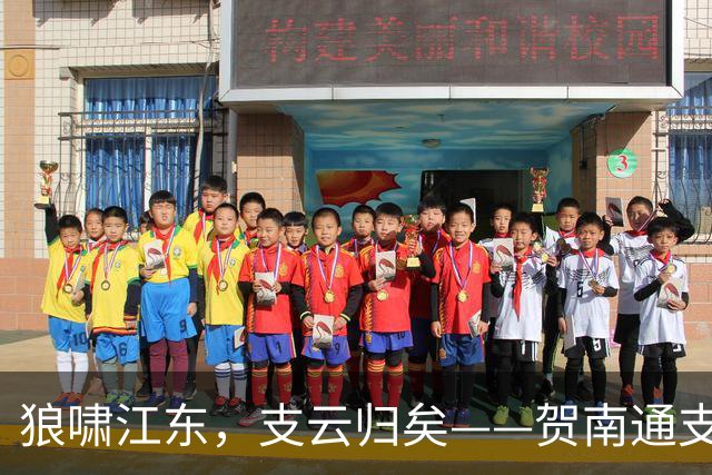 狼啸江东，支云归矣——贺南通支云提前两轮冲超