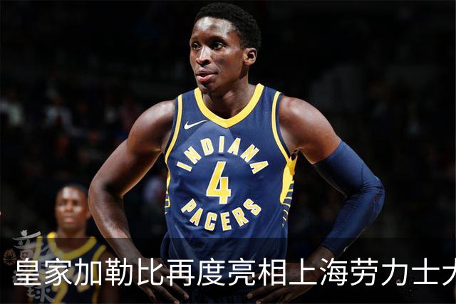 皇家加勒比再度亮相上海劳力士大师赛