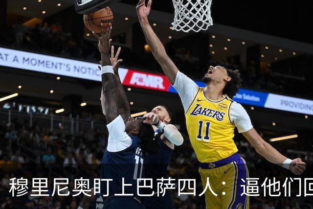 穆里尼奥盯上巴萨四人：逼他们回防，再打身后