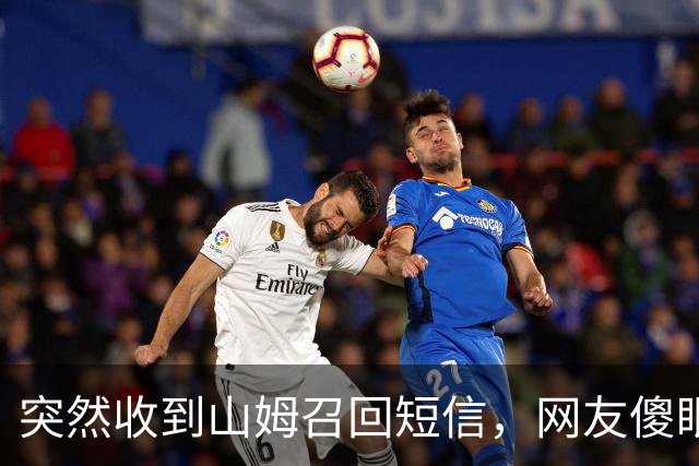 突然收到山姆召回短信，网友傻眼：已全部吃完；品牌方：立即停止食用
