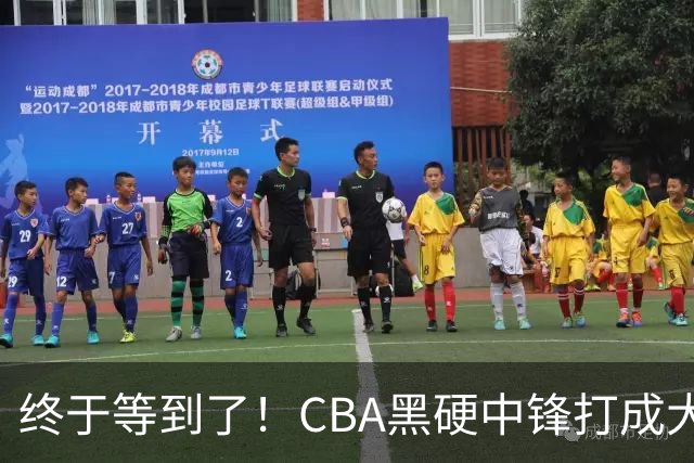 终于等到了！CBA黑硬中锋打成大腿，广东队有望重金挖角？