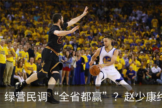 绿营民调“全省都赢”？赵少康终于出手，蒋万安开始反击了