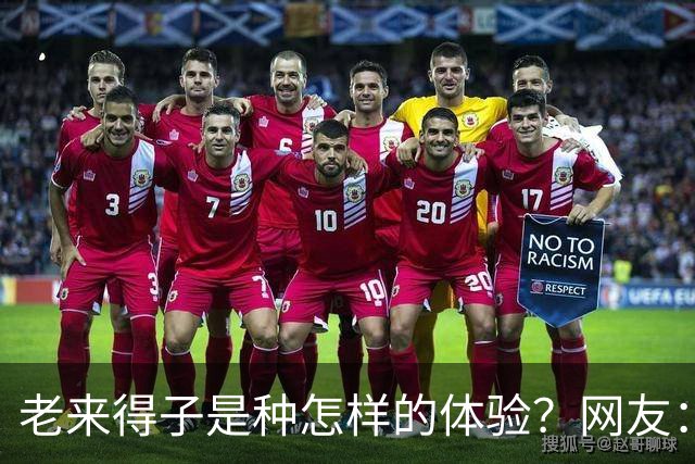 老来得子是种怎样的体验？网友：36岁生了个二胎都精疲力尽