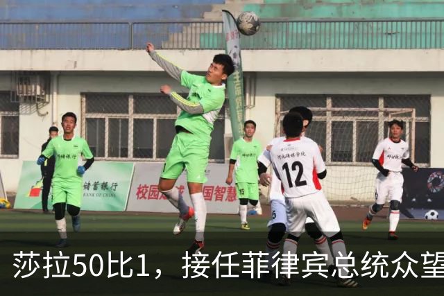 莎拉50比1，接任菲律宾总统众望所归，最反华的特奥多罗成了笑话
