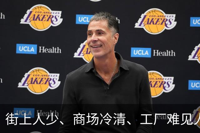 街上人少、商场冷清、工厂难见人，连农村也空了，大家都去哪了？