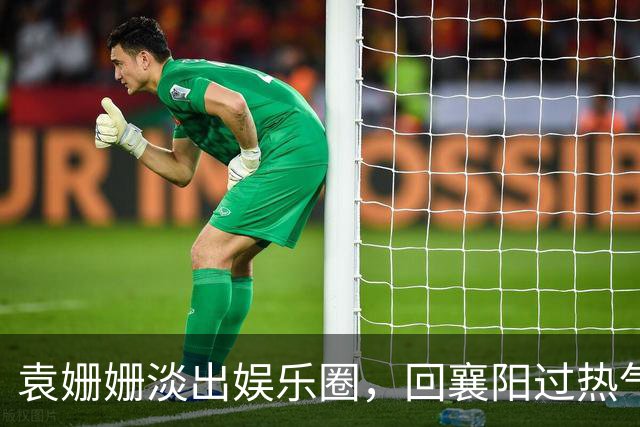袁姗姗淡出娱乐圈，回襄阳过热气腾腾的小城日子