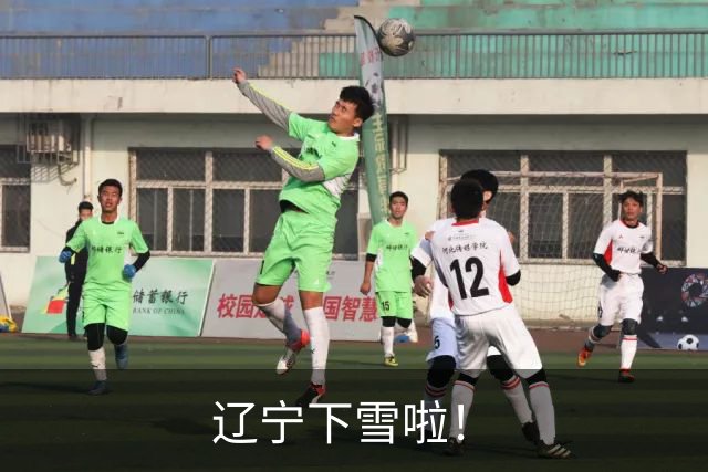辽宁下雪啦！