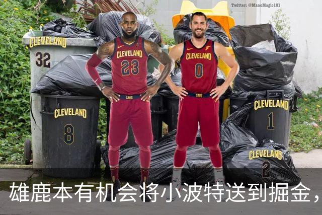 雄鹿本有机会将小波特送到掘金，但最终他们拒绝了这笔交易提案？