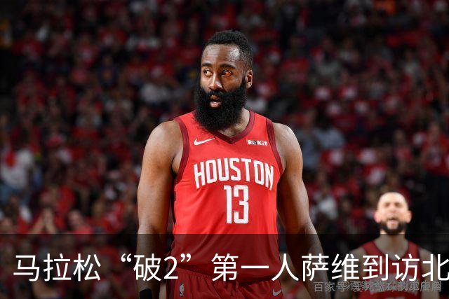 马拉松“破2”第一人萨维到访北大 寄语年轻跑者保持热爱、耐心和自律