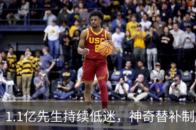 1.1亿先生持续低迷，神奇替补制胜！1-0，阿森纳3连胜静候拜仁