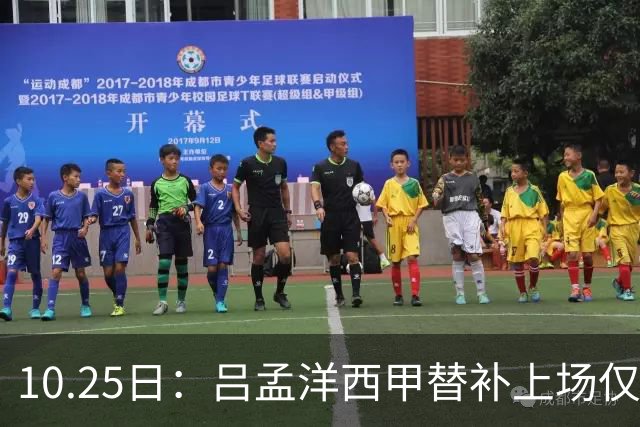 10.25日：吕孟洋西甲替补上场仅获22分钟球权，一次过人一脚妙传难融入
