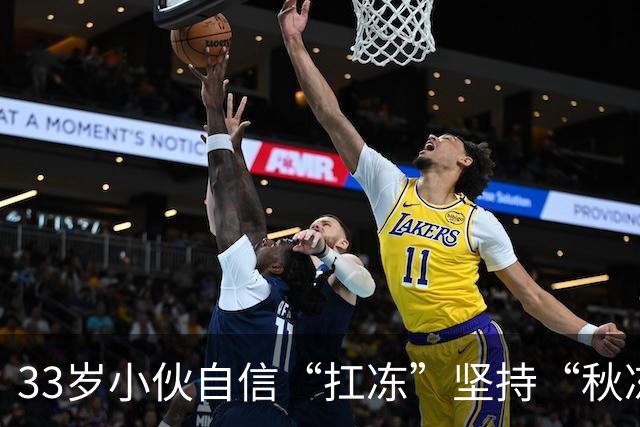 33岁小伙自信“扛冻”坚持“秋冻”，早晚只穿短袖，晚饭后还骑电动车，诱发脑出血；医生：有这些基础病就别盲目“秋冻”