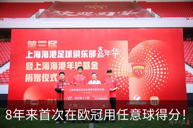 8年来首次在欧冠用任意球得分！皇马后卫铁树开花